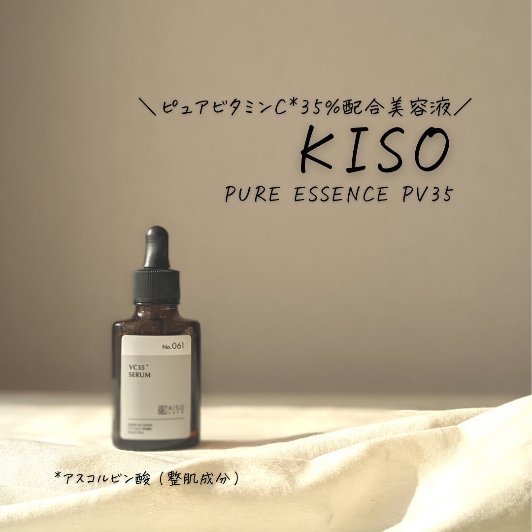 ピュアエッセンス PV35/KISO/美容液を使ったクチコミ（1枚目）