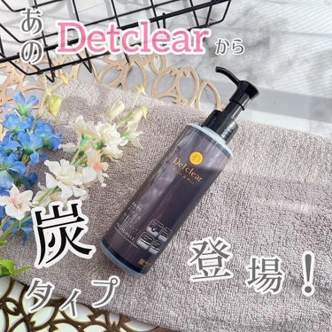 Detclear DETクリア ブライト＆ピール ピーリングジェリー＜炭タイプ＞のクチコミ「
🖤
初めて使ったピーリングはDETクリア🌸
それからたくさん愛用している
DETクリアのピー.....」（1枚目）