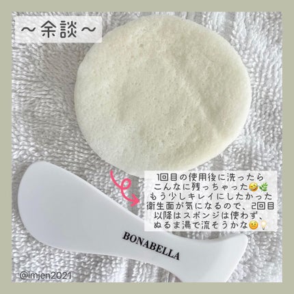 ティーツリーピュリファイングマスク/BONABELLA/洗い流すパック・マスクを使ったクチコミ(6枚目)