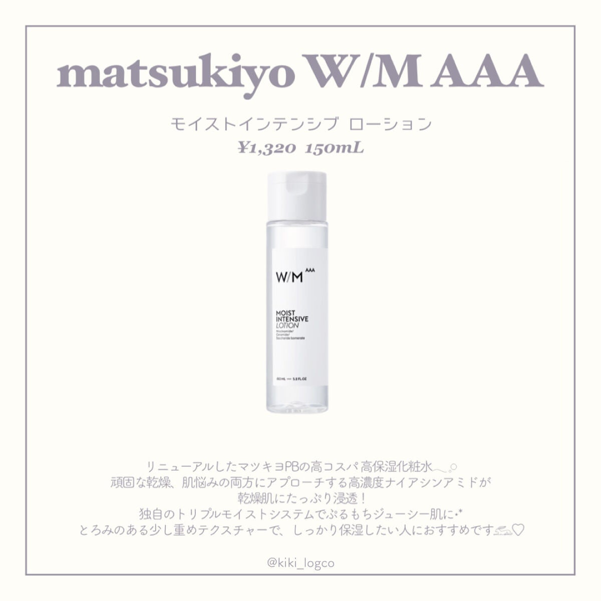 潤浸保湿 化粧水 III とてもしっとり/キュレル/化粧水を使ったクチコミ(2枚目)