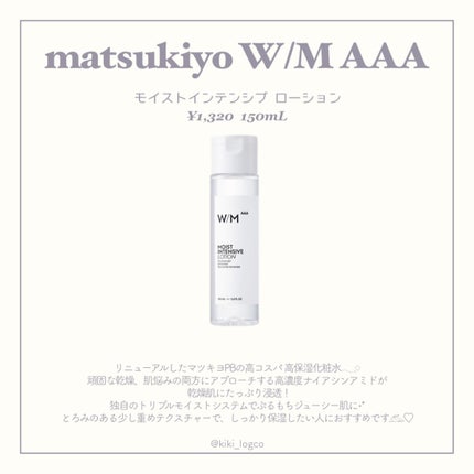 化粧水・敏感肌用・高保湿タイプ/無印良品/化粧水を使ったクチコミ(2枚目)