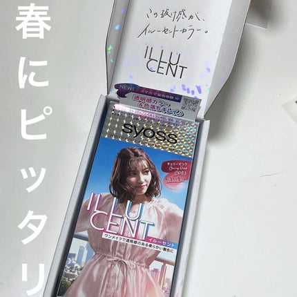 イルーセント ミルキーヘアカラー/サイオス/ヘアカラーを使ったクチコミ(1枚目)