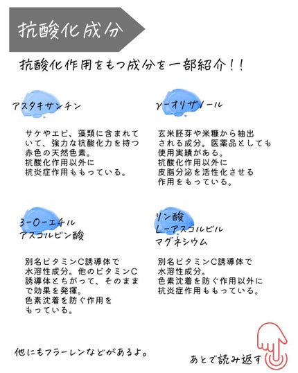 とまと村長@化粧品研究者 on LIPS 「←スキンケアの裏側を知りたい人はチェック化粧品会社の研究開発を..」(7枚目)