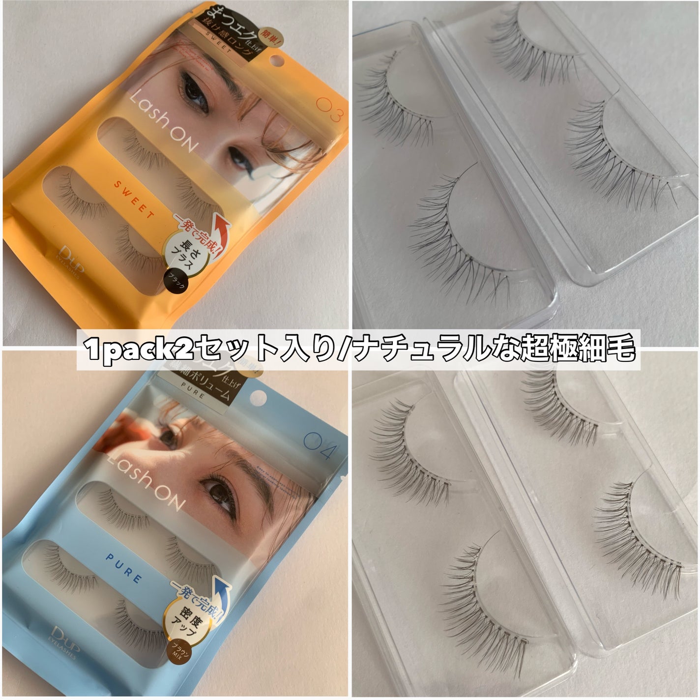 ラッシュオン/D-UP/つけまつげを使ったクチコミ(3枚目)