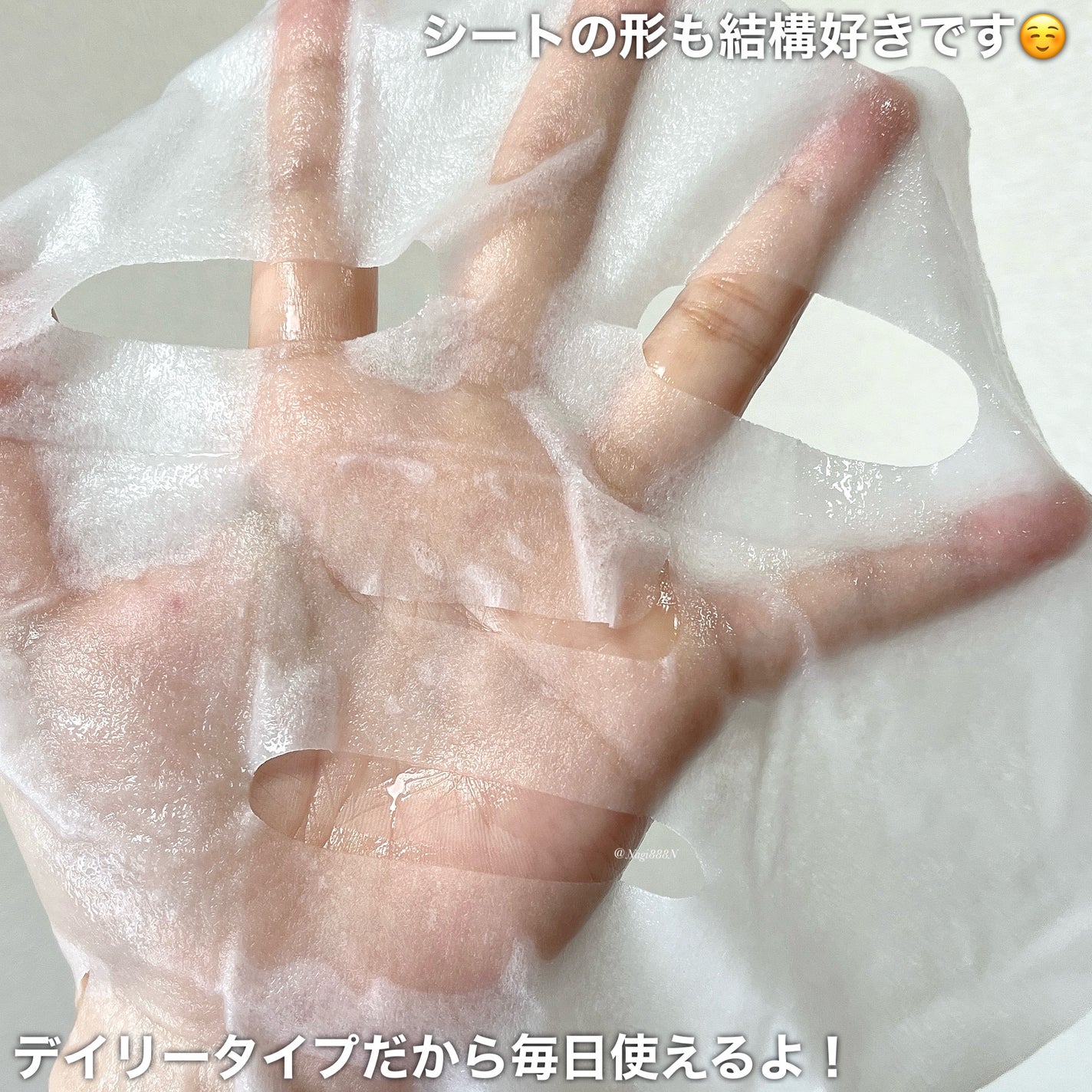 PDRNデイリースペシャルマスク/Milk Touch/シートマスク・パックを使ったクチコミ(4枚目)