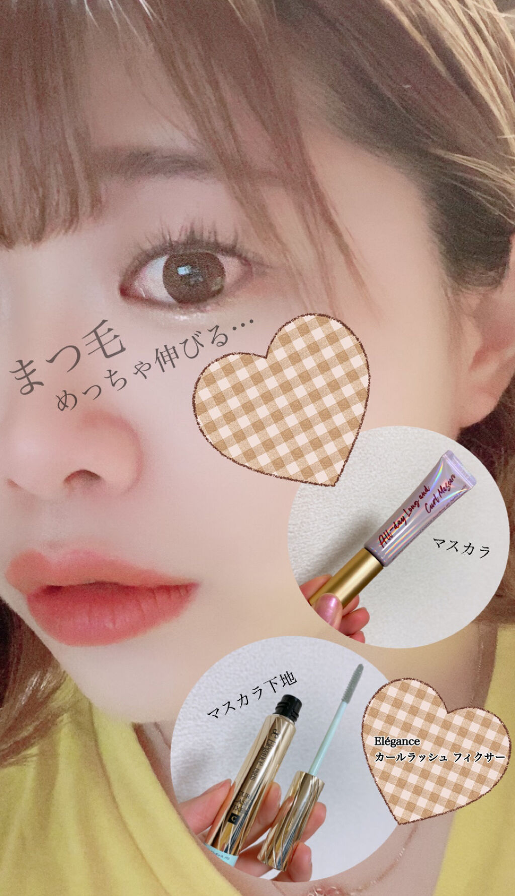 カールラッシュ フィクサー/Elégance/マスカラ下地を使ったクチコミ（1枚目）