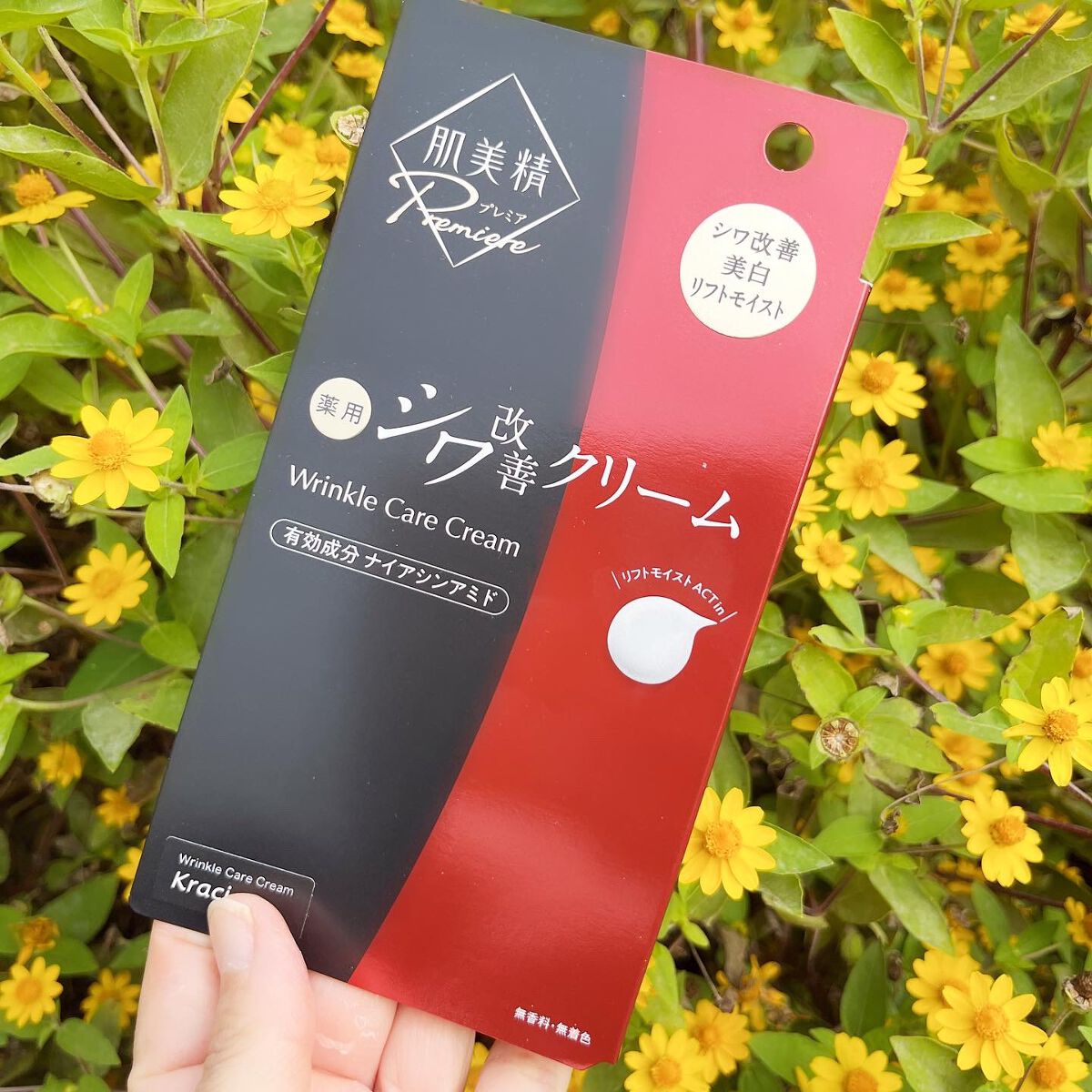 薬用リンクルクリームA/クラシエ/その他スキンケアを使ったクチコミ（1枚目）