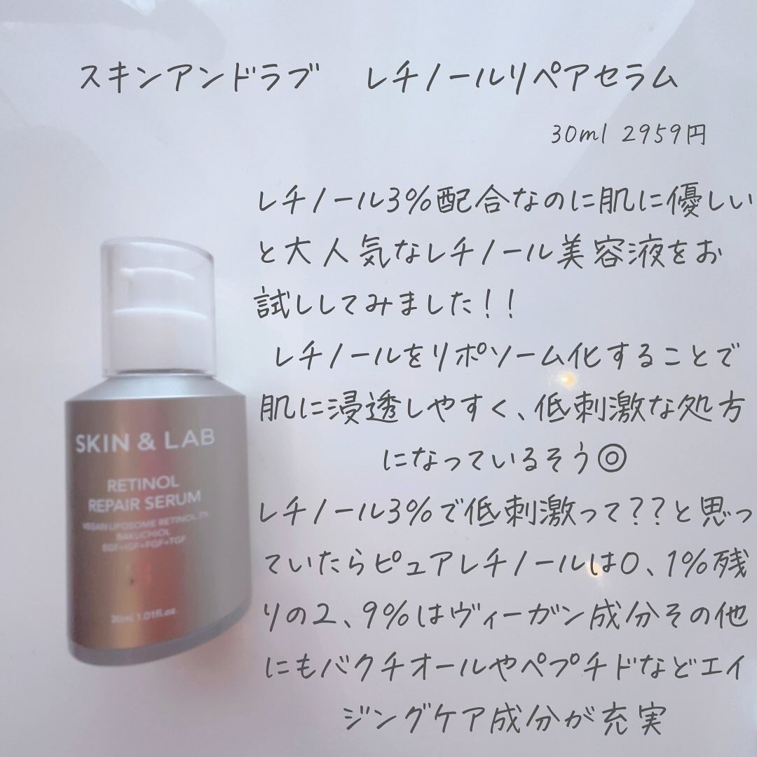 ヴィーガンリポソームレチノールセラム/SKIN&LAB/美容液を使ったクチコミ(2枚目)