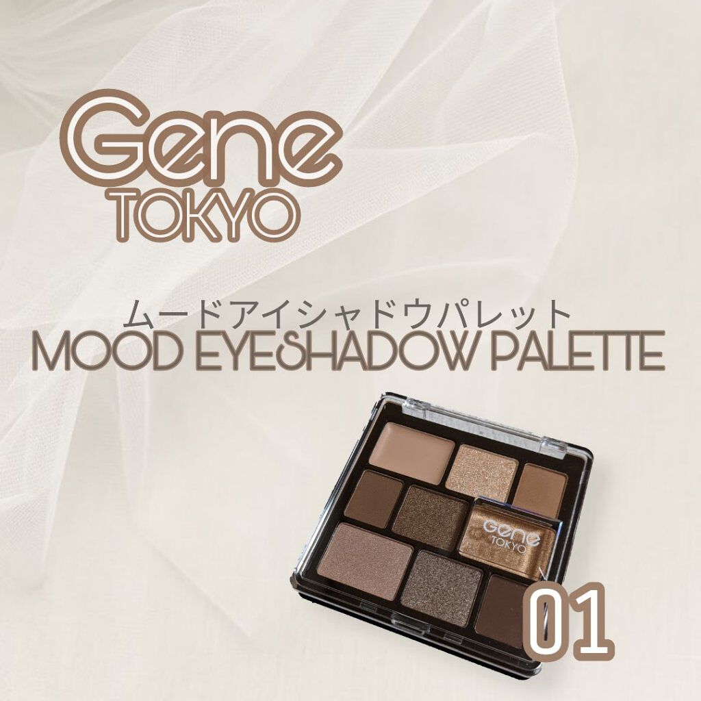GENE TOKYO ムードアイシャドウパレット/DAISO/アイシャドウパレットを使ったクチコミ（1枚目）