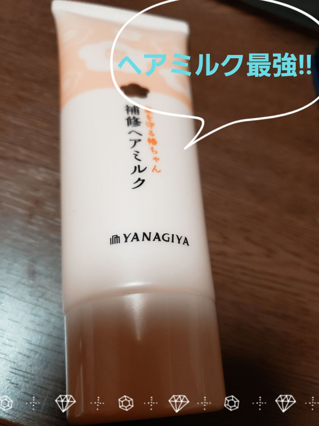 髪を守る椿ちゃん 補修ヘアミルク/柳屋/ヘアミルクを使ったクチコミ(1枚目)