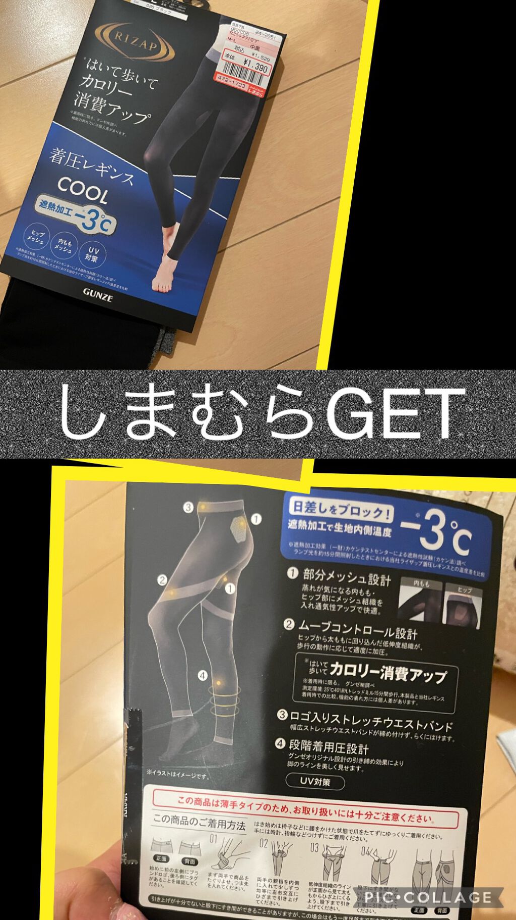 RIZAP カロリー消費アップ着圧レギンス 10分丈/グンゼ/着圧ソックス・レギンスを使ったクチコミ（1枚目）