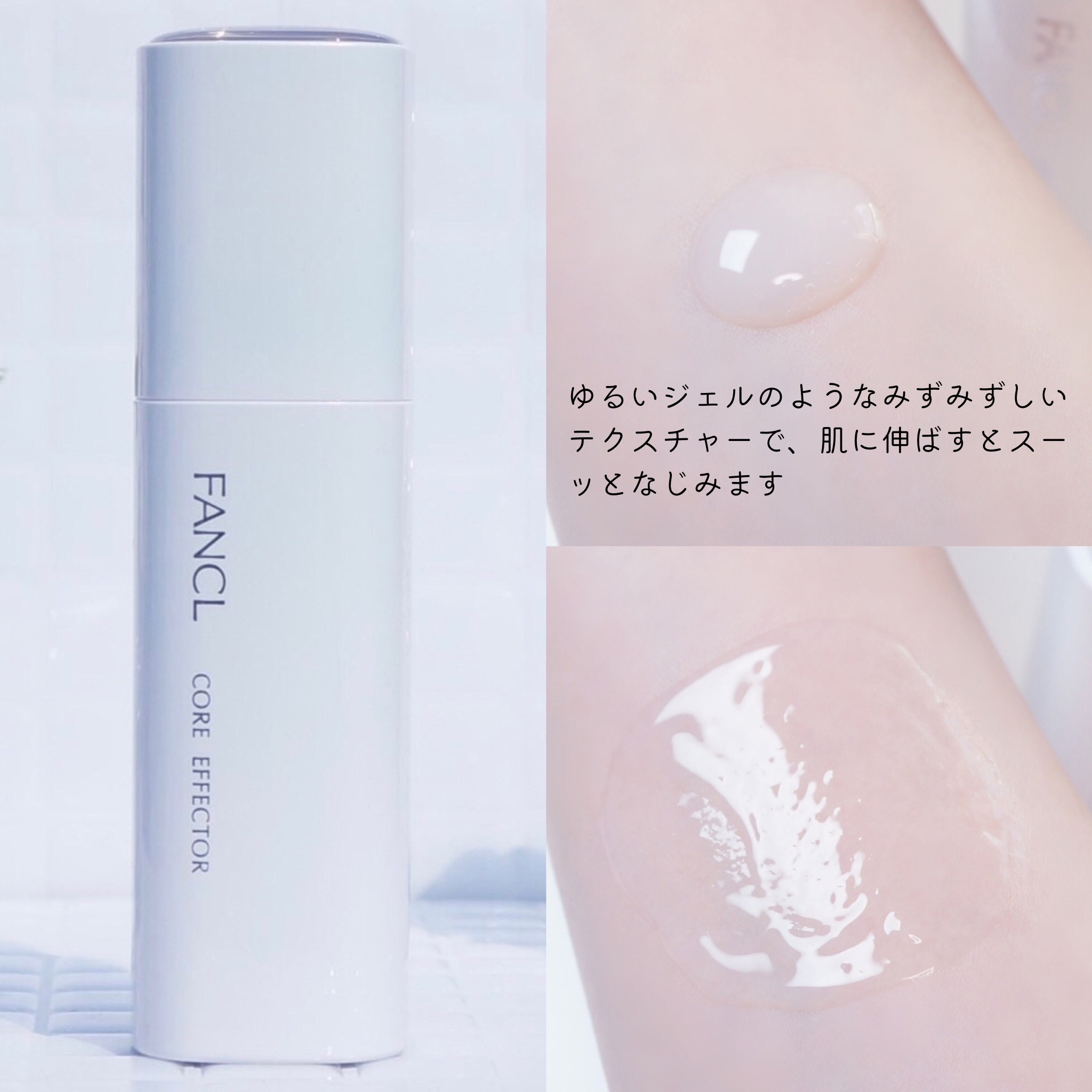 コアエフェクター/ファンケル/美容液を使ったクチコミ（3枚目）