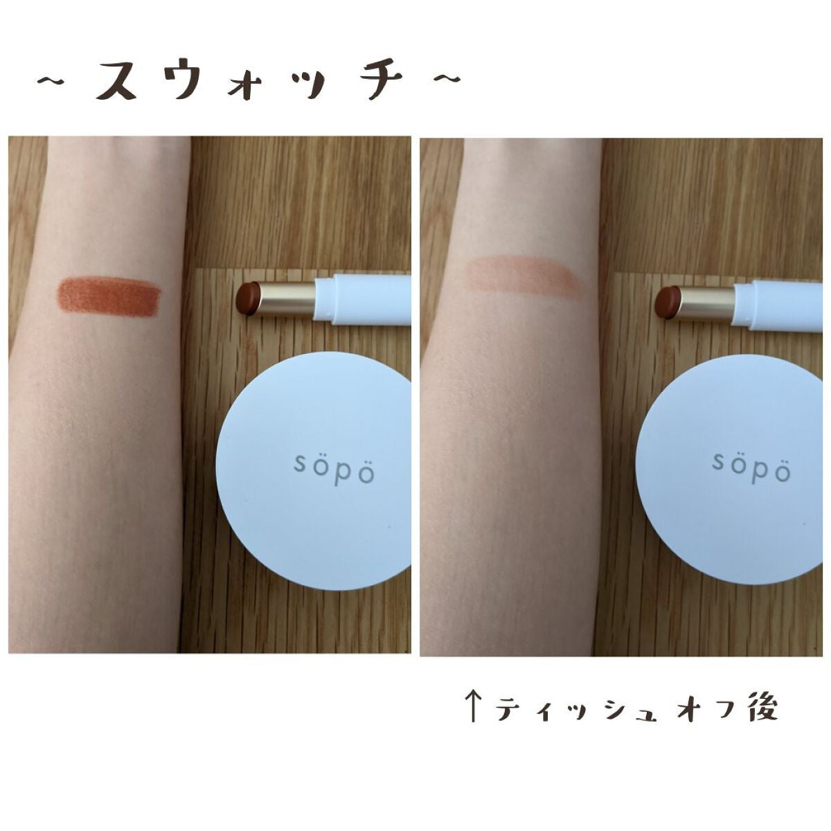 クッションファンデ/sopo/クッションファンデーションを使ったクチコミ(2枚目)