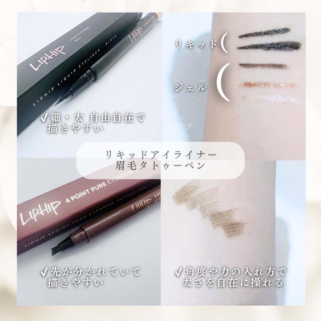 ジェル アイライナー ペンシル/LIPHIP(リップヒップ)/ジェルアイライナーを使ったクチコミ（3枚目）