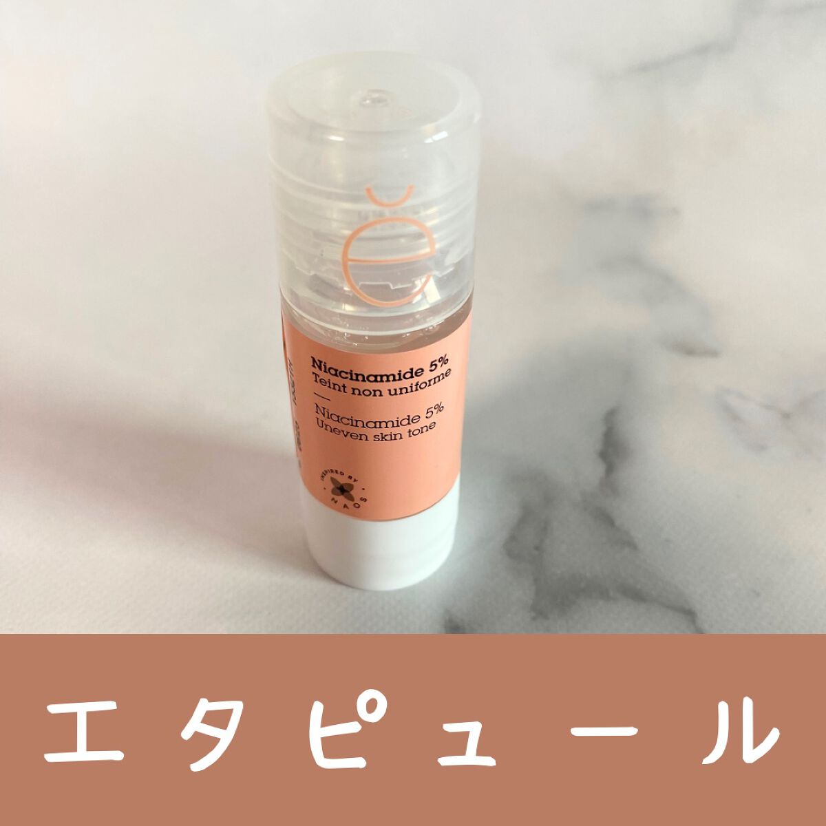 ホワイト ピュアアクティブ GL/エタピュール/美容液を使ったクチコミ（1枚目）