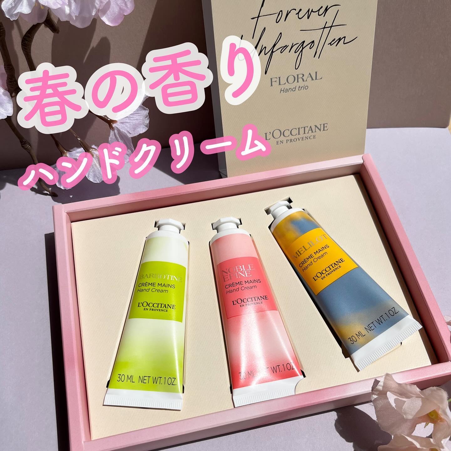 メリロー ハンドクリーム/L'OCCITANE/ハンドクリームを使ったクチコミ（1枚目）