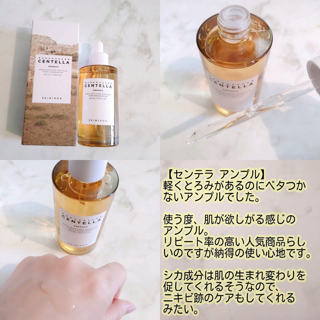 センテラ アンプル/SKIN1004/美容液を使ったクチコミ(3枚目)