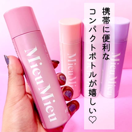 ミュミュ チャーミングシャワー/MieuMieu/ヘアミストを使ったクチコミ(3枚目)