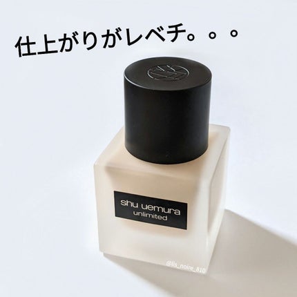 (旧)アンリミテッド ラスティング フルイド/shu uemura/リキッドファンデーションを使ったクチコミ(1枚目)