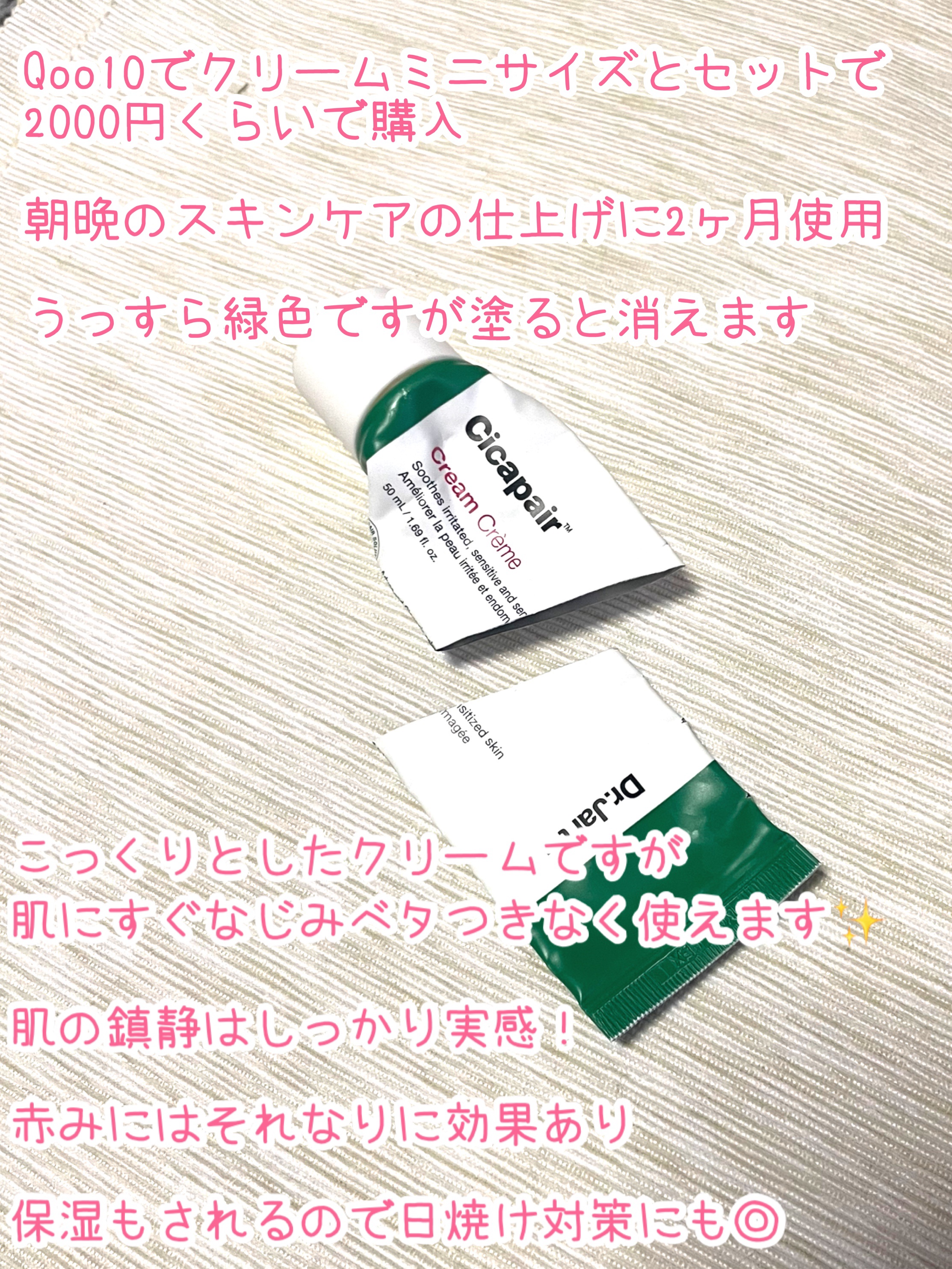 ドクタージャルト シカペア クリーム （第2世代）/Dr.Jart＋/フェイスクリームを使ったクチコミ（2枚目）