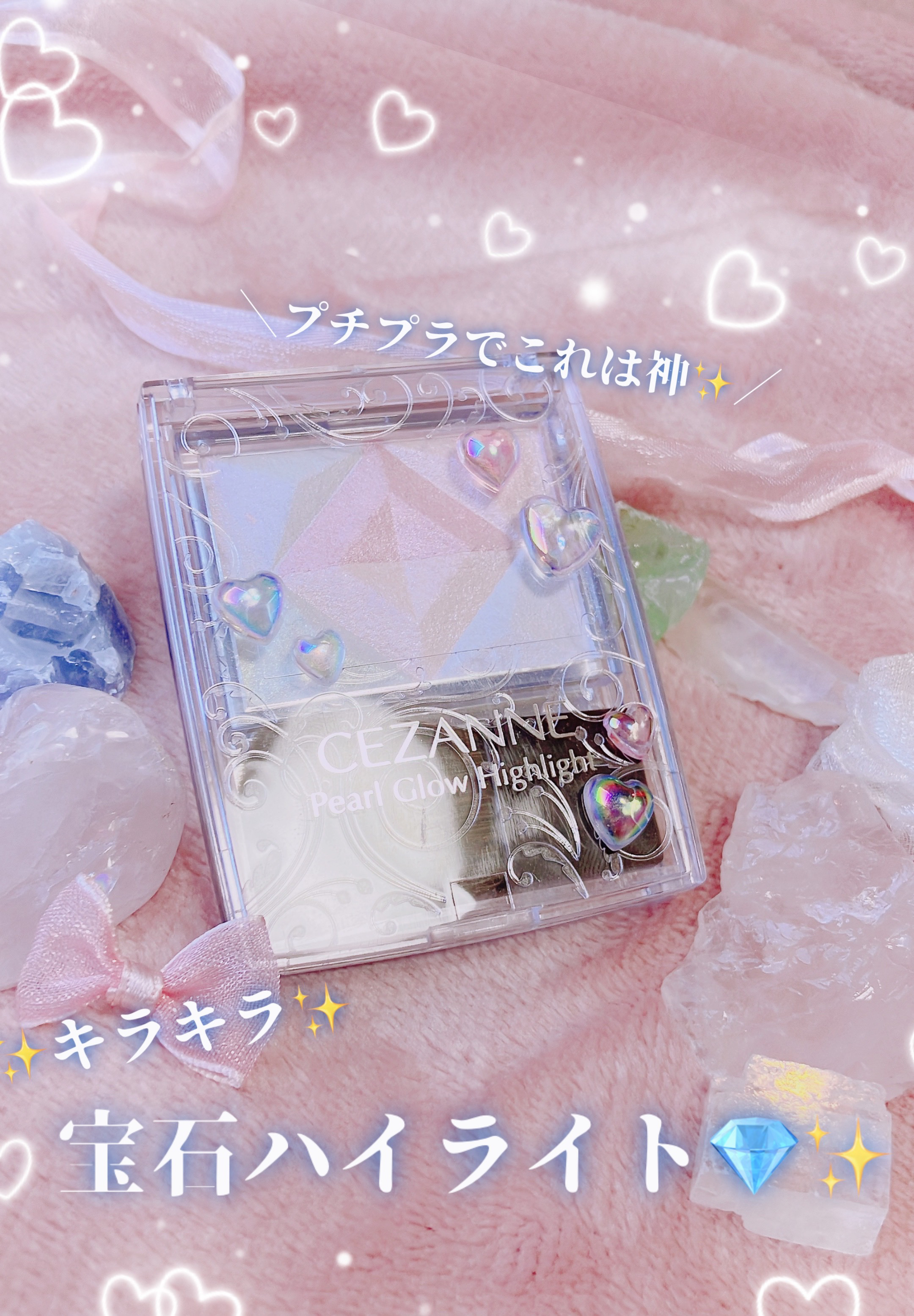 パールグロウハイライト/CEZANNE/ハイライト・シェーディングを使ったクチコミ（1枚目）