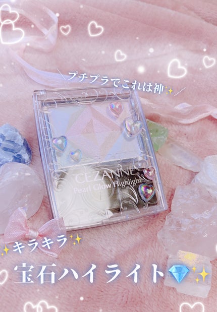パールグロウハイライト/CEZANNE/ハイライト・シェーディングを使ったクチコミ(1枚目)