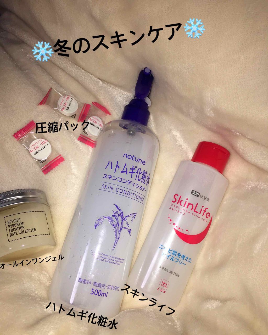 ハトムギ化粧水(ナチュリエ スキンコンディショナー R )/ナチュリエ/化粧水を使ったクチコミ(1枚目)