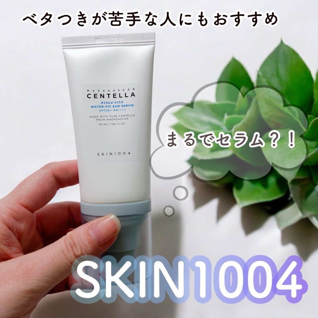ヒアルーシカ ウォーターフィット サンセラム/SKIN1004/日焼け止めローションを使ったクチコミ（1枚目）
