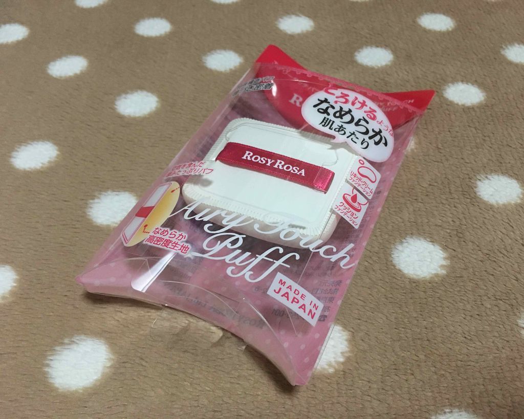 エアリータッチパフ/ロージーローザ/パフ・スポンジを使ったクチコミ（2枚目）