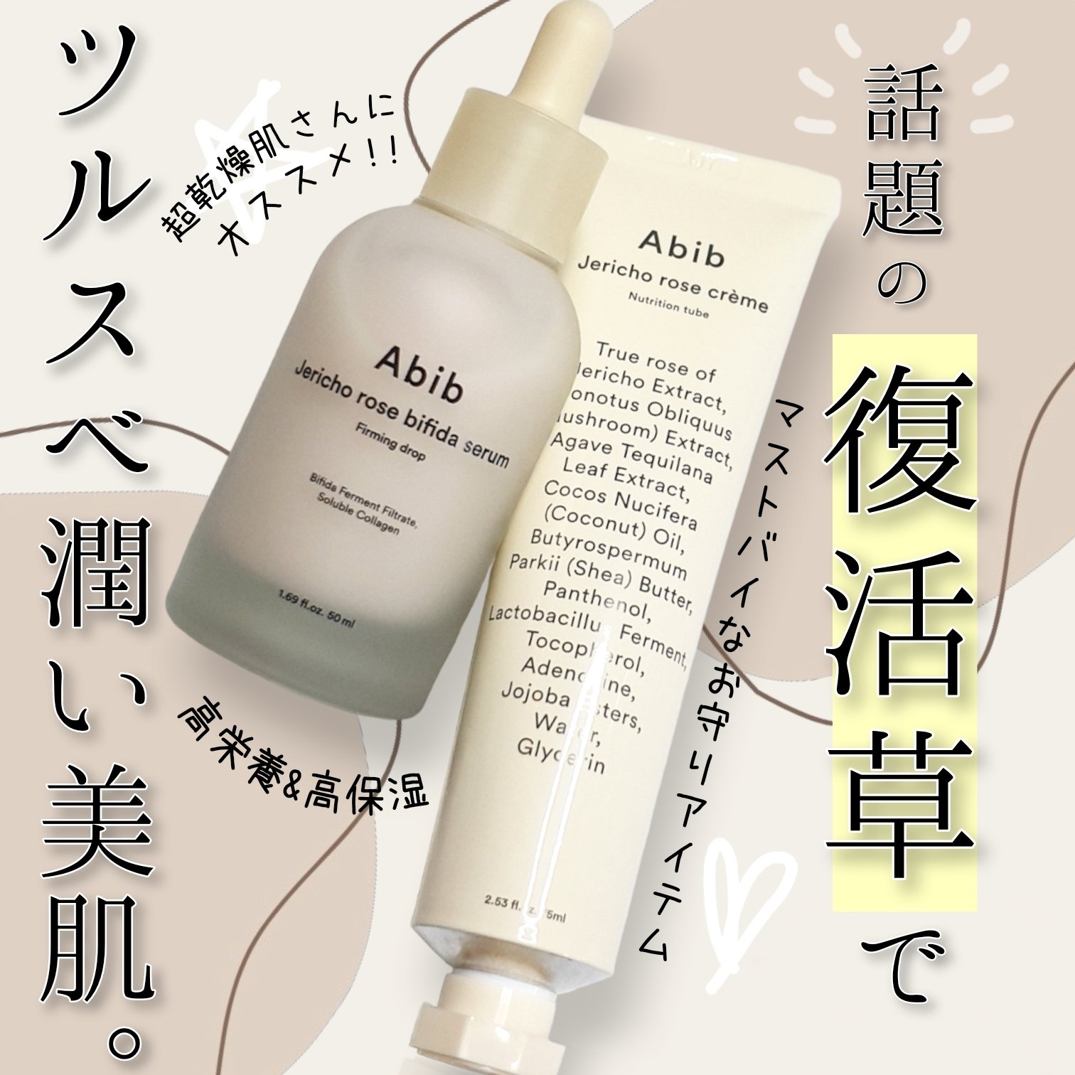 復活草クリーム ニュートリションチューブ/Abib /フェイスクリームを使ったクチコミ（1枚目）