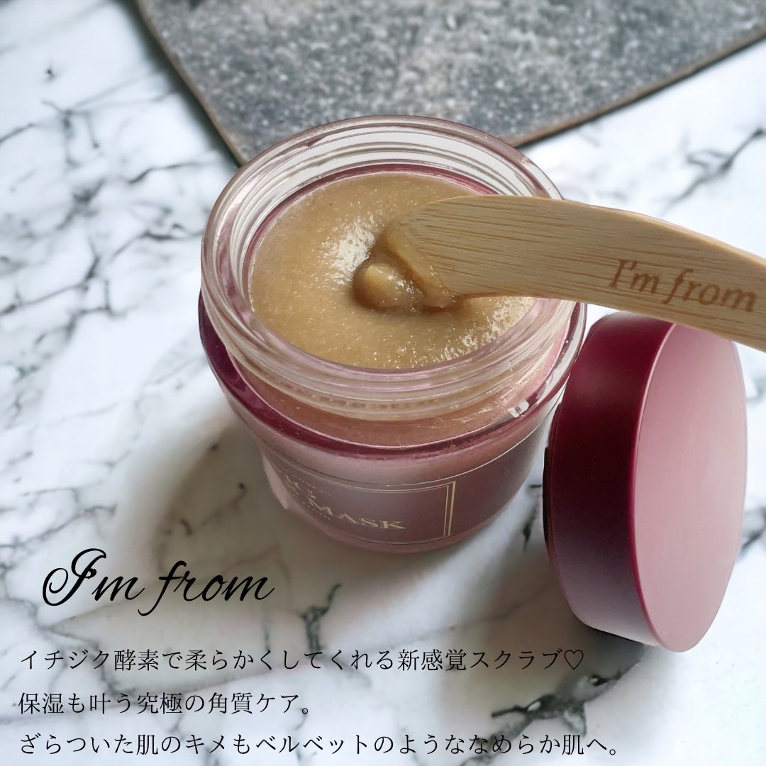 フィグスクラブマスク/I'm from/スクラブ・ゴマージュを使ったクチコミ(2枚目)