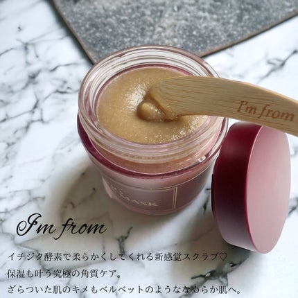 フィグスクラブマスク/I'm from/スクラブ・ゴマージュを使ったクチコミ(2枚目)