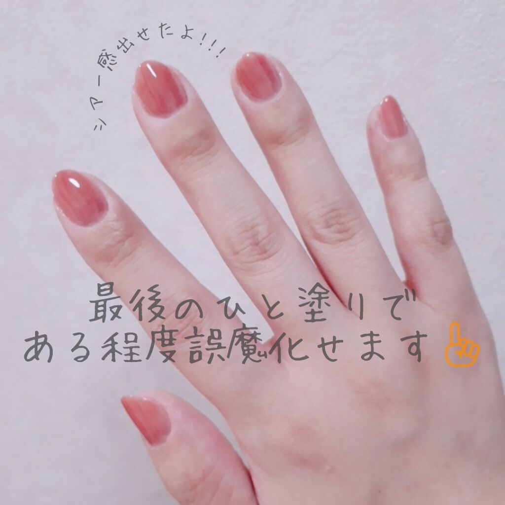 ジェルボリュームトップコート/キャンメイク/ネイルトップコートを使ったクチコミ(1枚目)