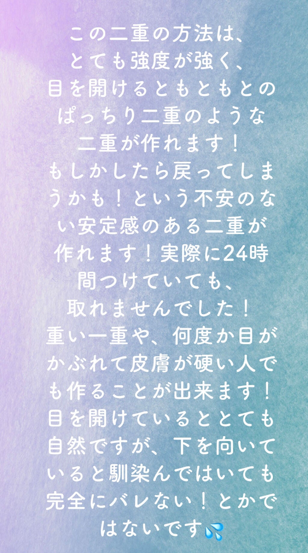 ルドゥーブル/ルドゥーブル/二重まぶた用アイテムを使ったクチコミ(5枚目)