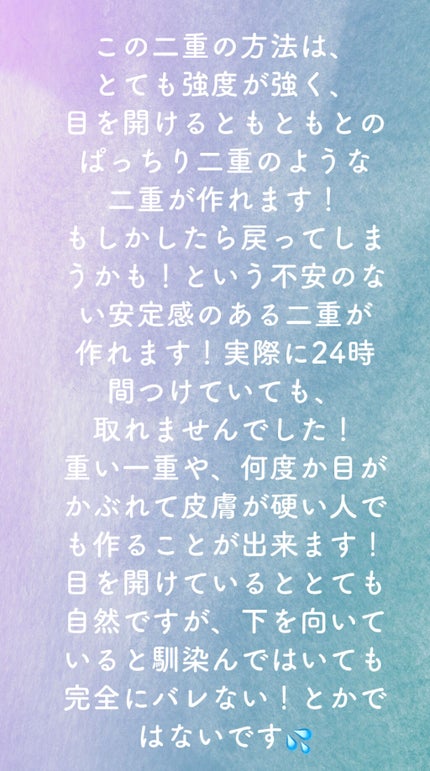 ルドゥーブル/ルドゥーブル/二重まぶた用アイテムを使ったクチコミ(5枚目)