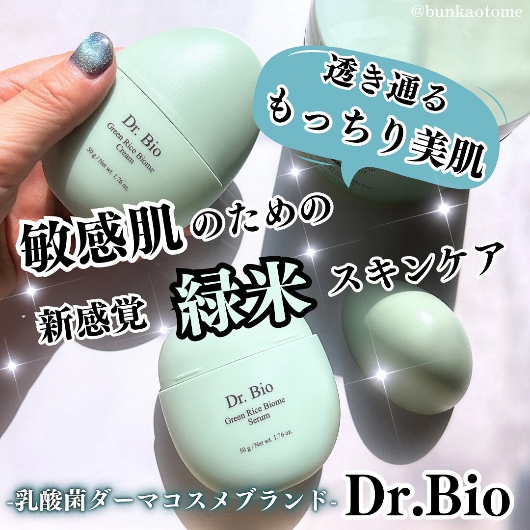緑米バイオーム™トーンアップツヤアンプル/Dr.Bio/美容液を使ったクチコミ（1枚目）