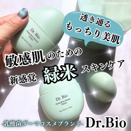 緑米バイオーム™トーンアップツヤアンプル/Dr.Bio/美容液を使ったクチコミ(1枚目)