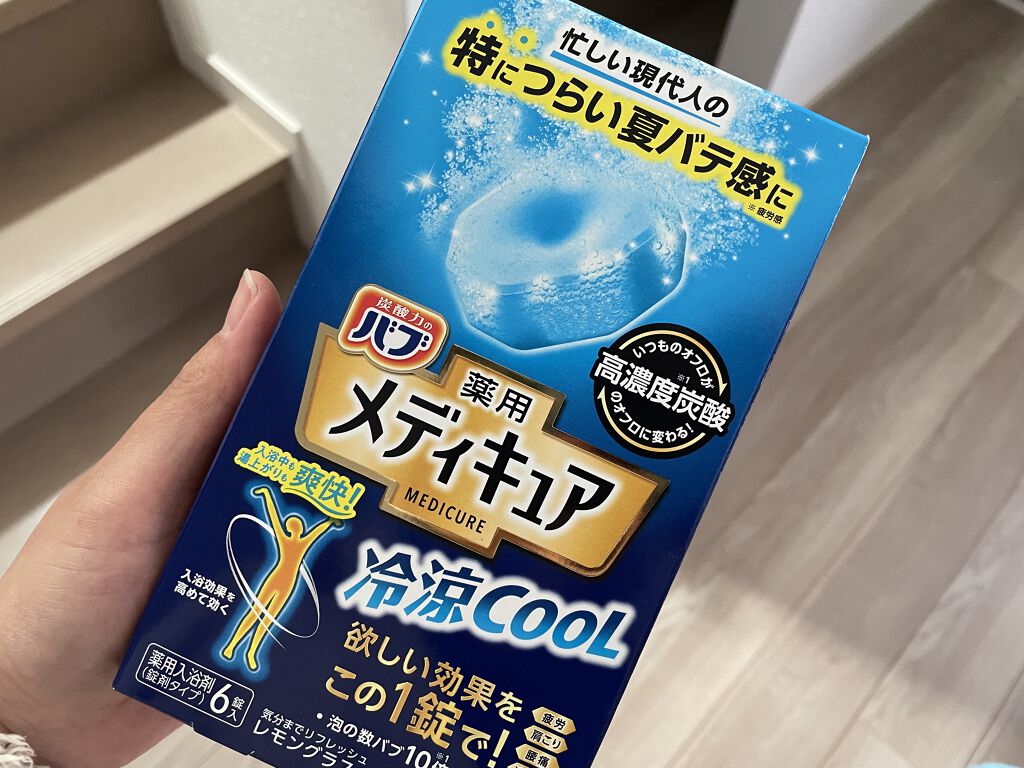 メディキュア 冷涼クール/バブ/炭酸系入浴剤を使ったクチコミ（1枚目）