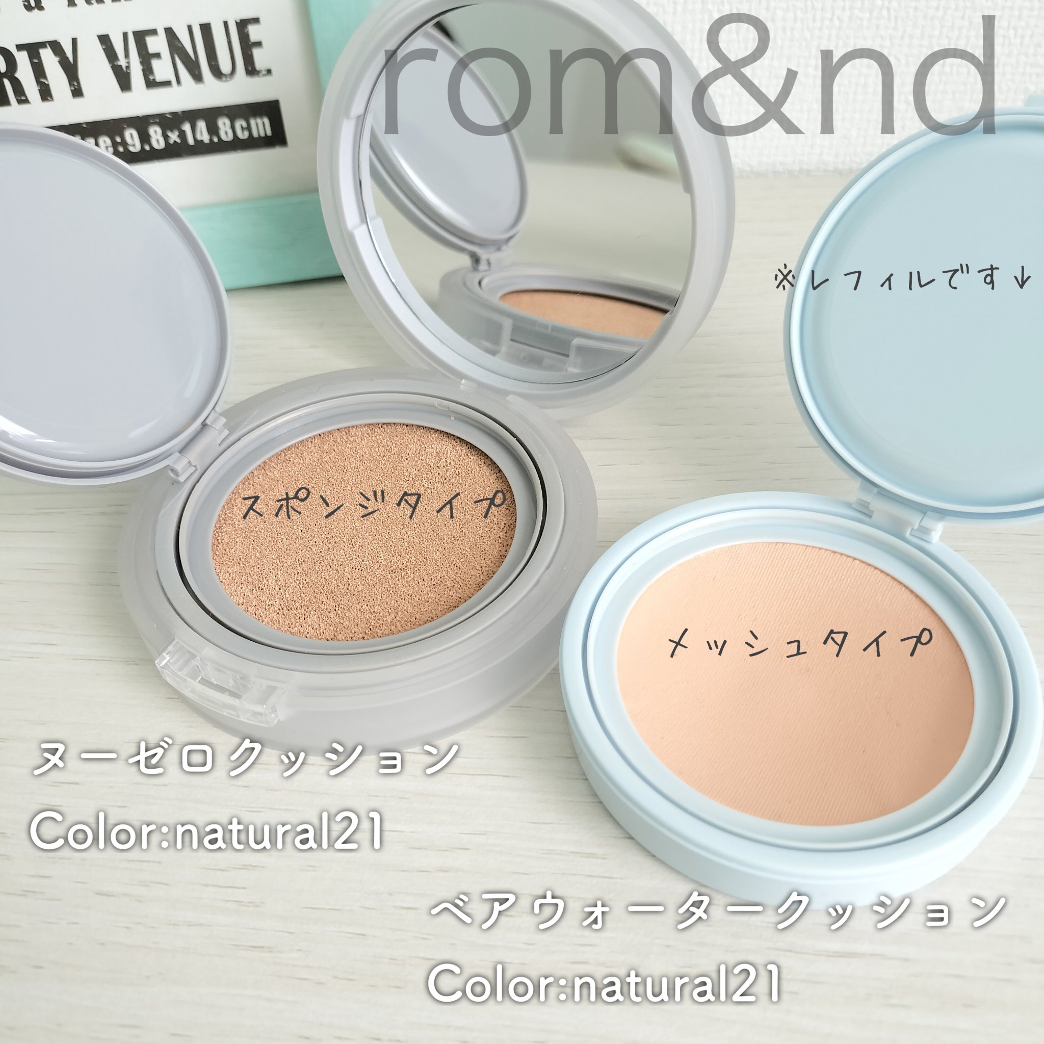ヌーゼロクッション/rom&nd/クッションファンデーションを使ったクチコミ（2枚目）