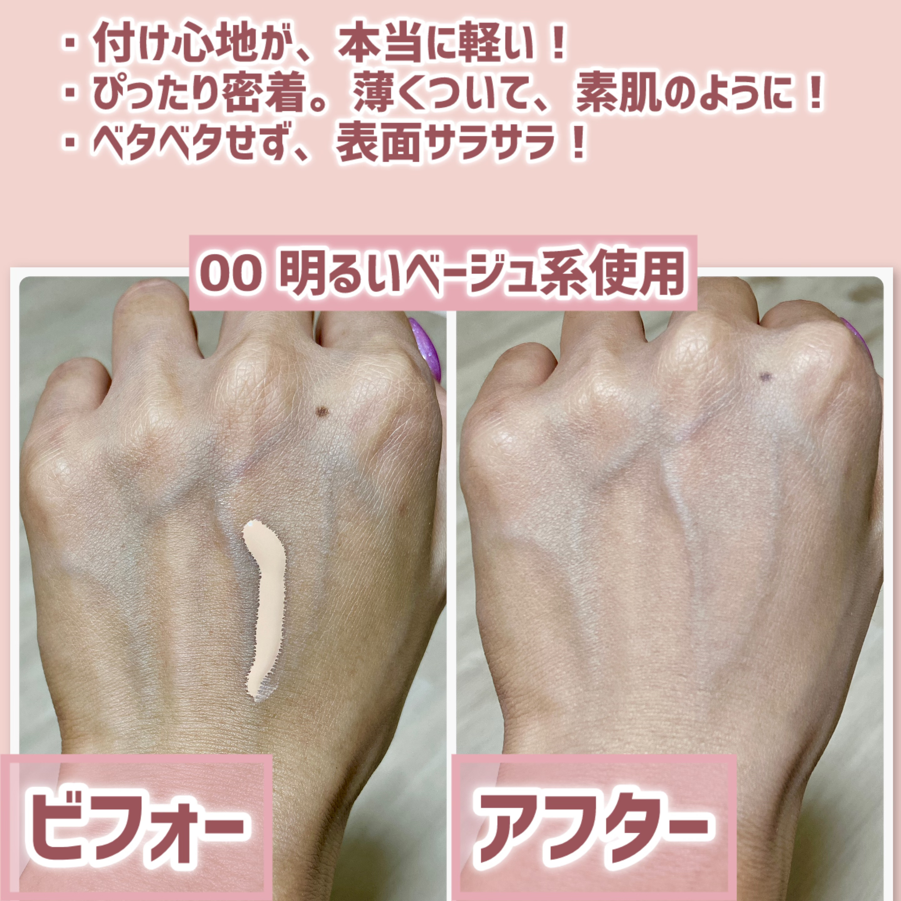 ラスティングカバーファンデーション 00 明るいベージュ系/CEZANNE/リキッドファンデーションを使ったクチコミ（3枚目）