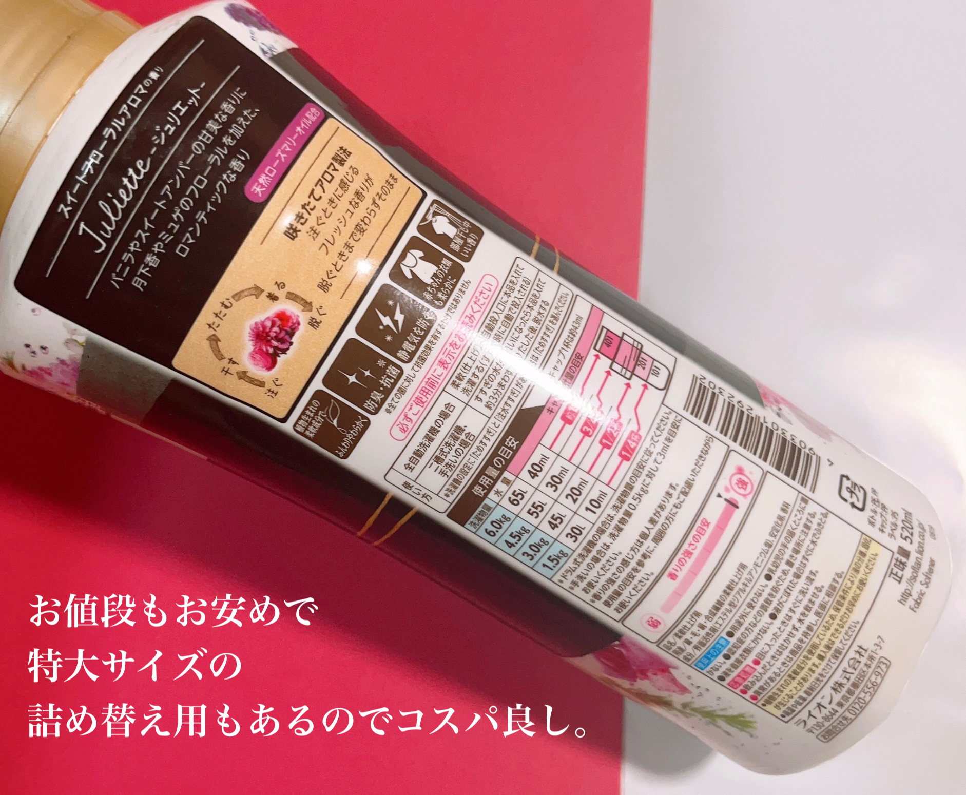 プレミアム柔軟剤 IROKA ネイキッドリリーの香り/IROKA/柔軟剤を使ったクチコミ（3枚目）