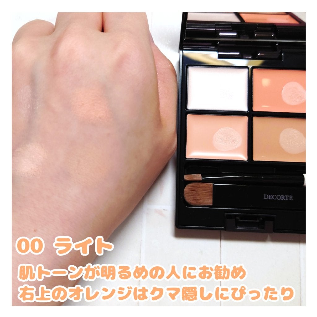トーンパーフェクティング パレット/DECORTÉ/パレットコンシーラーを使ったクチコミ(2枚目)