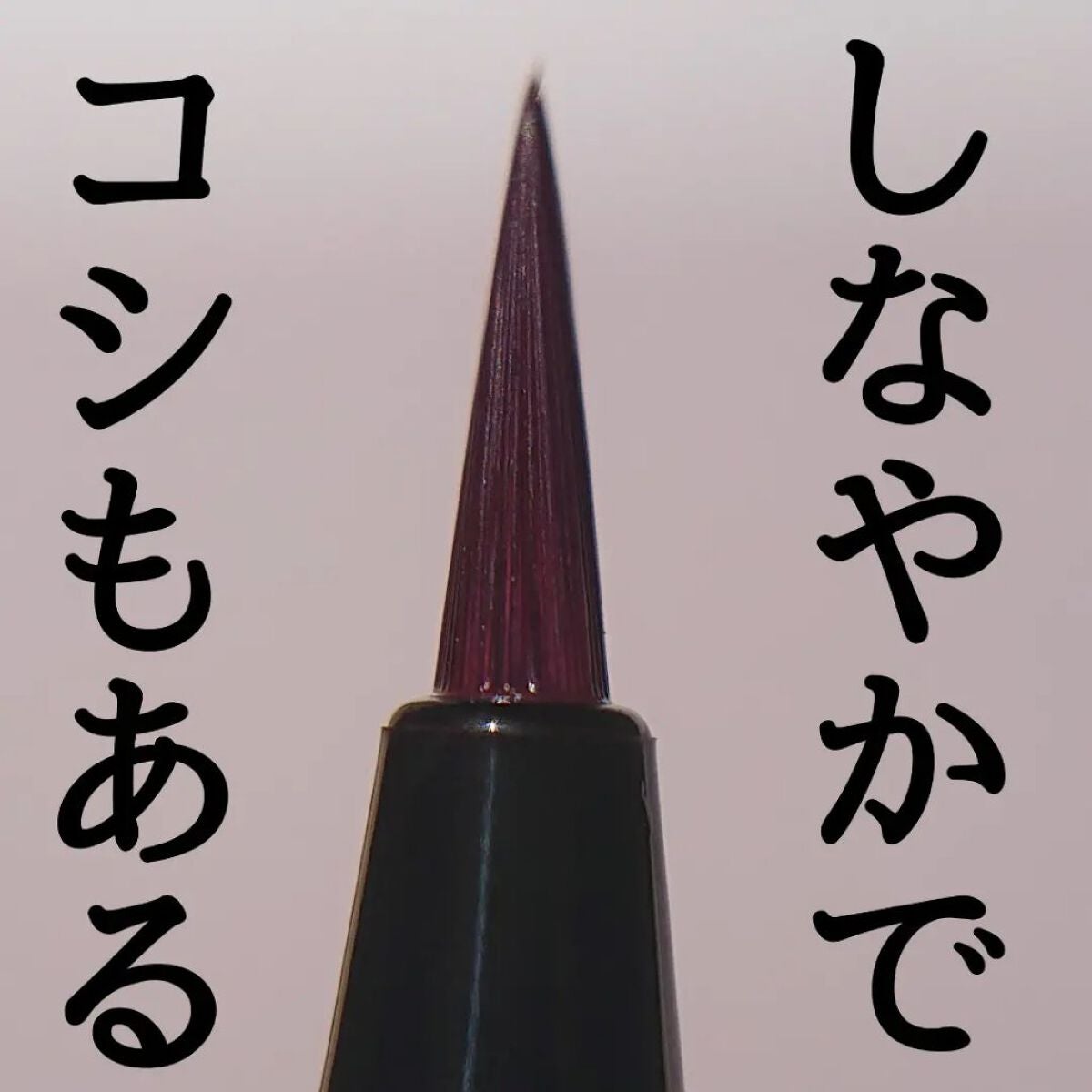 「密着アイライナー」ショート筆リキッド/デジャヴュ/リキッドアイライナーを使ったクチコミ(4枚目)