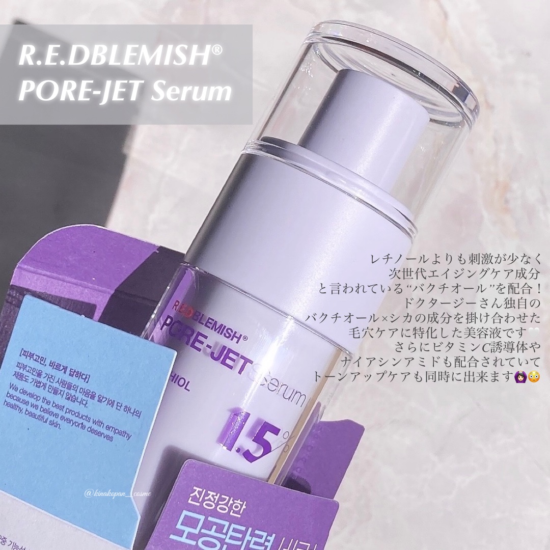 ドクタージー バクチオールポアジェットクリーム/Dr.G/フェイスクリームを使ったクチコミ（2枚目）