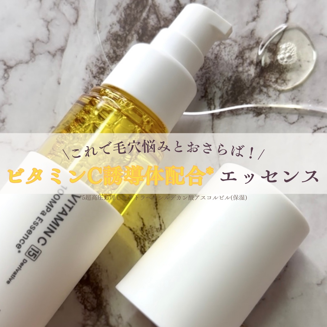 V エッセンス/unlabel/美容液を使ったクチコミ（1枚目）