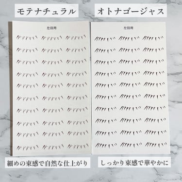 秒速整形 貼るだけ下まつげシール　 オトナゴージャスのクチコミ「#PR
秒速整形　貼るだけ下まつげシール
モテナチュラル/オトナゴージャス
各両目30回分 7.....」（3枚目）