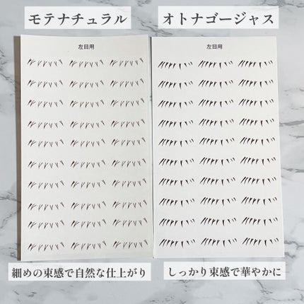 貼るだけ下まつげシール  モテナチュラル/秒速整形/つけまつげを使ったクチコミ(3枚目)