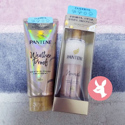 リペアー ゴールデン カプセル ミルク/パンテーン/ヘアミルクを使ったクチコミ(1枚目)