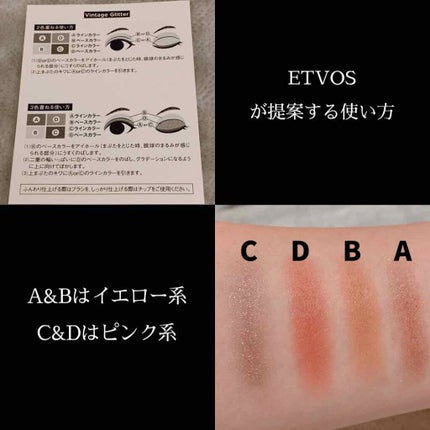 ミネラルクラッシィシャドー/エトヴォス/アイシャドウパレットを使ったクチコミ(2枚目)