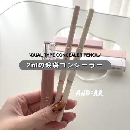 デュアルコンシーラーペンシル/and:ar/ペンシルコンシーラーを使ったクチコミ(1枚目)